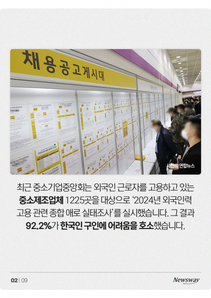 외국인 근로자 1인당 인건비가 302만4000원이라는데··· 기사의 사진