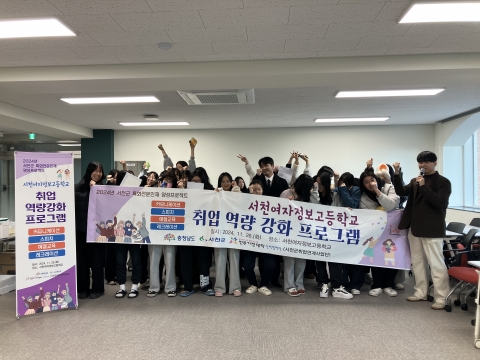 전주기전대학 산학협력단, '취업역량 강화프로그램' 성료