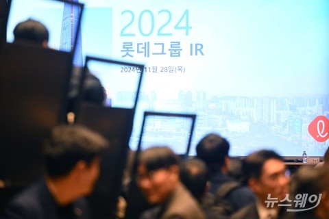 롯데지주, '롯데그룹 통합 IR' 개최