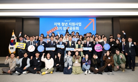 &quot;지역 청년이 지역 문제 스스로 해결&quot;···삼성생명, 행안부와 성과공유회