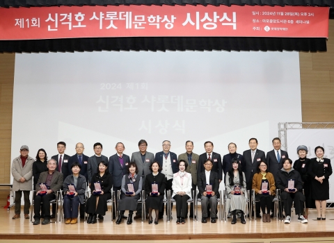 롯데장학재단, '신격호 샤롯데 문학상'으로 국내 작가 지원