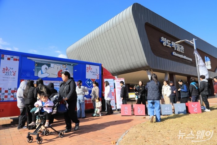 지역문화진흥원과 도미노피자가 지난달 29일 대구 고산도서관과 지난 30일에는 경북 청도군 청도박물관에서 지역의 문화 활력을 촉진하기 위한 '도미노 희망 파티카'를 개최했다. 사진=지역문화진흥원