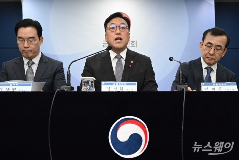 김병환 금융위원회 위원장, '자본시장법 개정방향' 발표