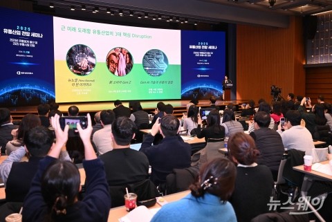 대한상의, '2025 유통산업 전망 세미나' 개최