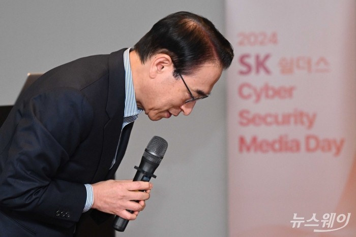 홍원표 SK쉴더스 대표가 3일 오전 서울 강남구 코엑스에서 열린 '2024 사이버 시큐리티 (Cyber Security Day)'에서 환영사를 마친 뒤 허리 숙여 인사하고 있다. 사진=강민석 기자 kms@newsway.co.kr