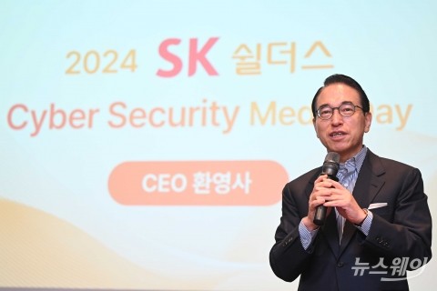 홍원표 SK쉴더스 대표 &quot;AI 산업 변화 주목···특화 보안 서비스 등 제시&quot;