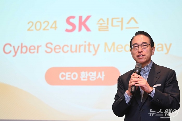 홍원표 SK쉴더스 대표 "AI 산업 변화 주목···특화 보안 서비스 등 제시"