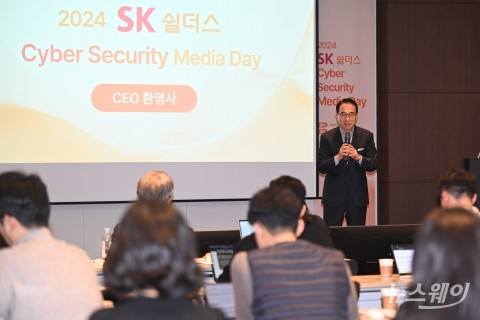 환영사 밝히는 홍원표 SK쉴더스 대표