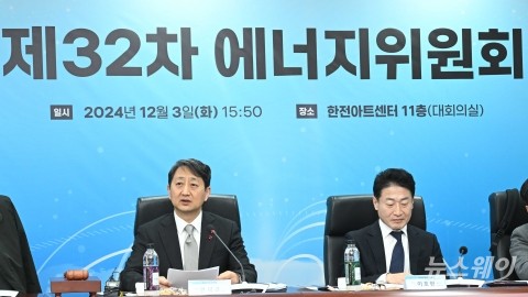 '에너지위원회' 주재하는 안덕근 산업부 장관