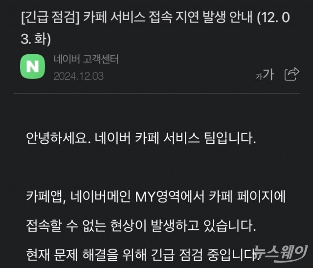 '디지털 피난' 폭증···구글 '계엄' 검색 1000% 폭등