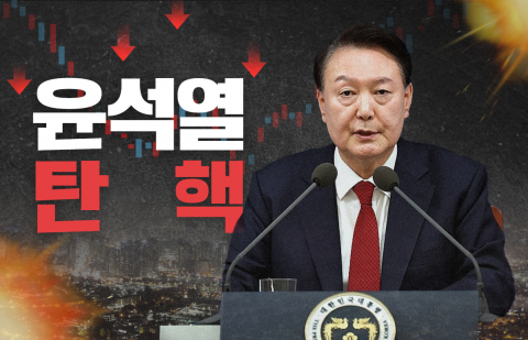 2차 탄핵 표결 D-1, 들썩이는 정치 테마주