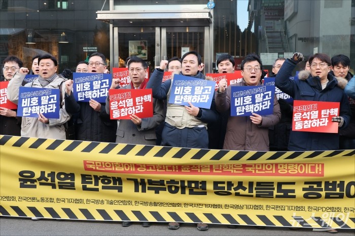 6일 오후 서울 여의도 국민의힘 중앙당사 앞에서 언론현업 11단체(방송기자연합회, 전국언론노동조합, 한국기자협회, 한국방송기술인연합회, 한국방송촬영인연합회, 한국사진기자협회, 한국아나운서연합회, 한국영상기자협회, 한국영상편집기자협회, 한국편집기자협회, 한국PD연합회) '윤석열 탄핵 거부하면 당신들도 내란 공범이다' 긴급 기자회견을 열고 있다. 사진=강민석 기자 kms@newsway.co.kr