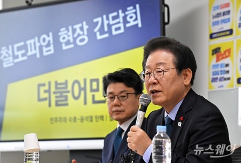 파업 닷새째 철도노조 현장 방문한 더불어민주당