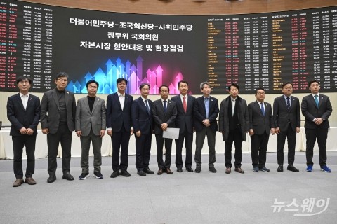 野3당 정무위원회 자본시장 현안대응 및 현장점검