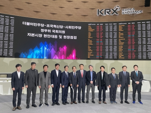 거래소 찾은 야3당 &quot;국민주권 부정하는 국가에 투자 없어&quot;