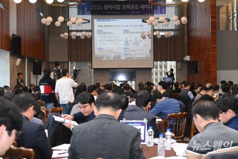 서울시, '정비사업 정책공감 세미나' 개최
