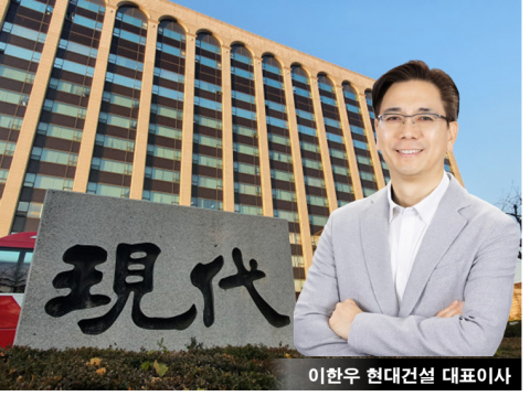 현대건설 임원 승진·보직인사···이한우 대표 체제 출범