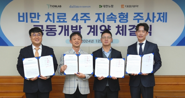 대웅제약, 월 1회 비만치료제 개발 나선다···약물방출·지속성 강화