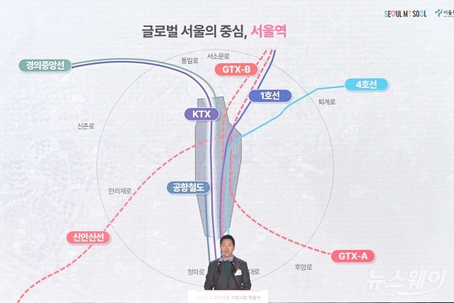 오세훈 서울시장 "경부선 철도지하화 핵심 공간···100년의 변화 준비"