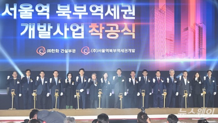(왼쪽 아홉 번째)오세훈 서울시장과 (오른쪽 일곱, 여덟 번째)한문희 한국철도공사 사장, 김승모 한화 건설부문 대표이사를 비롯한 내빈들이 12일 오전 서울 중구 청파로 인근에서 열린 서울역북부역세권 개발사업 착공식에서 기념촬영을 하고 있다. 사진=강민석 기자 kms@newsway.co.kr