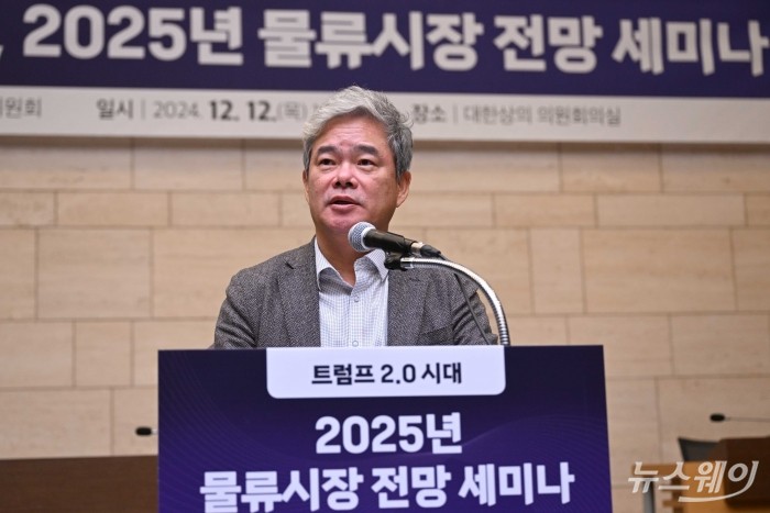 신영수 대한상공회의소 물류위원회 위원장 겸 CJ대한통운 대표이사가 12일 오후 서울 중구 대한상공회의소에서 열린 '트럼프 2.0시대' 2025년 물류시장 전망 세미나에서 인사말을 하고 있다. 사진=강민석 기자 kms@newsway.co.kr