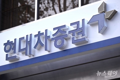현대차증권, 지난해 4분기 순익 3억4000만원···전년 동기比 25.4% 감소