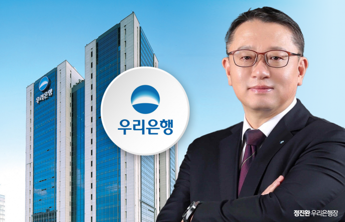 우리은행, 주담대 부수거래 감면금리 한도 0.1%p 기사의 사진