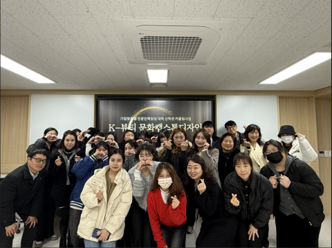 전주기전대학 커플링사업단, 웰니스 K-뷰티 문화 캡스톤 디자인 경진대회