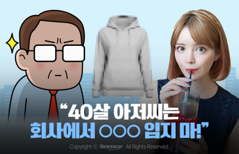 &quot;40살 아저씨는 회사에서 ○○○ 입지 마!&quot; 일본 미녀 작가의 발언 논란