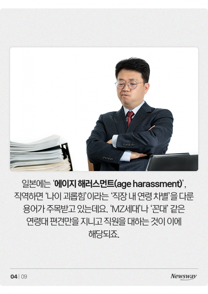 "40살 아저씨는 회사에서 ○○○ 입지 마!" 일본 미녀 작가의 발언 논란 기사의 사진