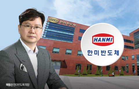 곽동신 한미반도체 회장, 작년 36억 보수 수령