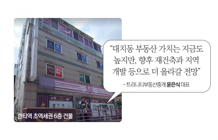 '다 같은 강남이 아니다' 대치동 부동산이 핫한 이유 기사의 사진