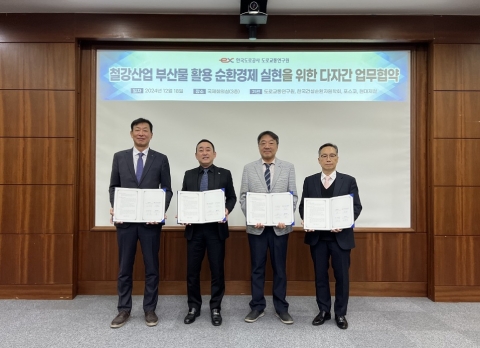 포스코-도로공사, 철강 부산물 활용 고속도로 건설 '맞손'