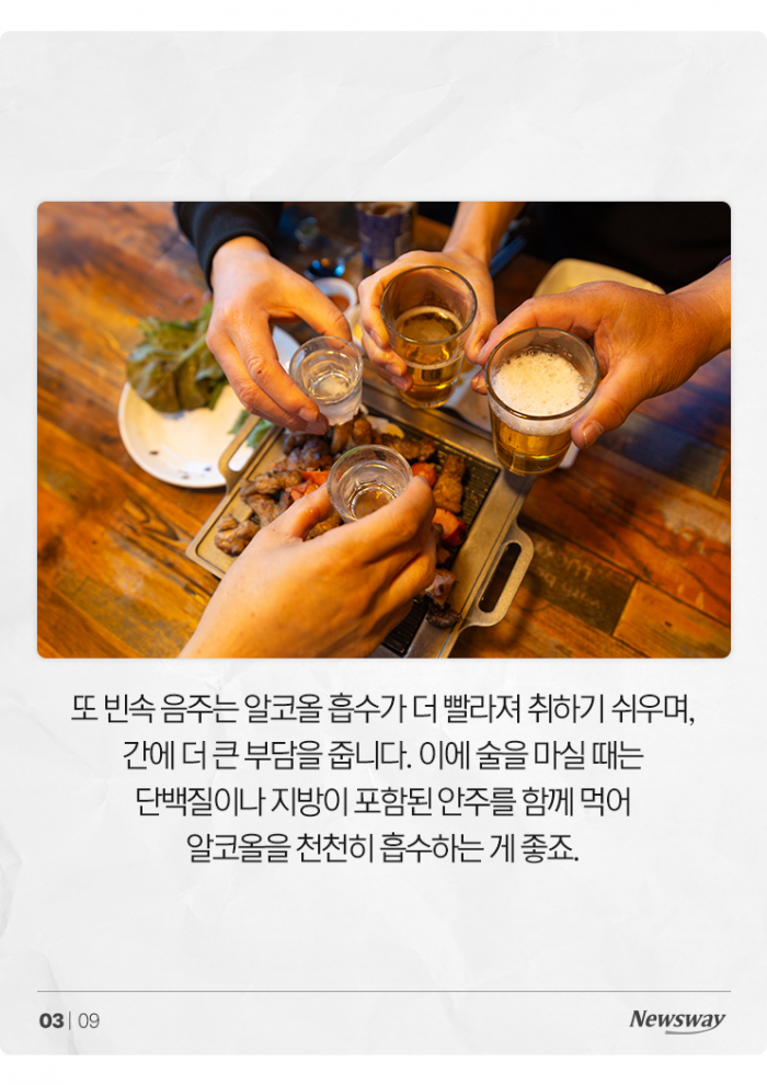 연말 술자리에 관한 오해와 진실 '안주 안 먹으면···' 기사의 사진