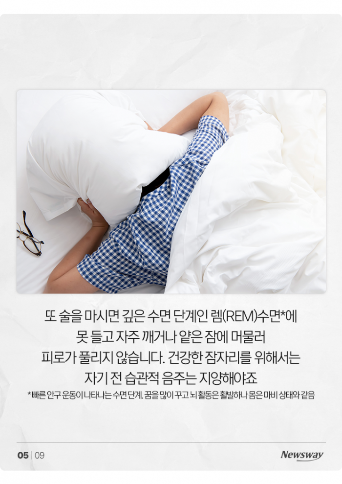 연말 술자리에 관한 오해와 진실 '안주 안 먹으면···' 기사의 사진