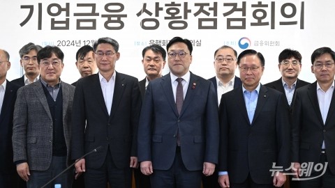 시중은행·SK하이닉스 등 만난 김병환 금융위원장