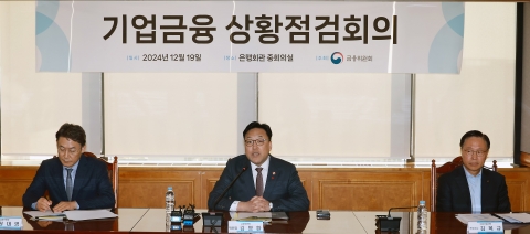 김병환 금융위원장, 은행에 외화결제·대출 만기조정 검토 요청