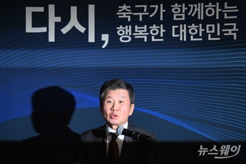 4선 도전장 내민 정몽규 축구협회장···&quot;결자해지 각오로 韓 축구 미래 힘쓸 것&quot;
