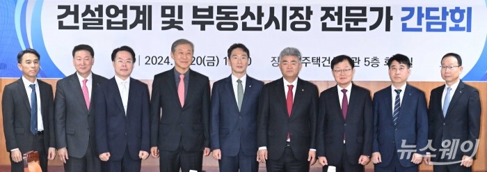 건설업계 및 부동산시장 전문가 간담회 모인 이복현·정원주·한승구·오화경