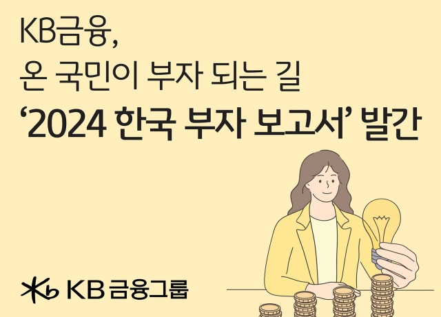 금융자산 10억원 이상 '부자' 46만명···연간 증가율은 1% 그쳐