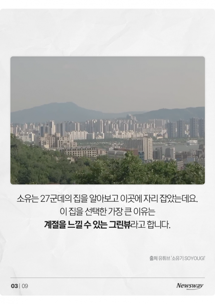 한남동 집을 공개한 女 가수들, 집값은 얼마? 기사의 사진