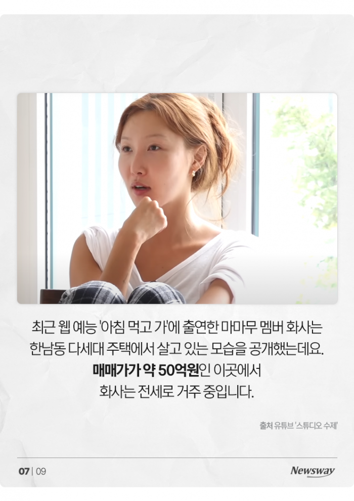 한남동 집을 공개한 女 가수들, 집값은 얼마? 기사의 사진