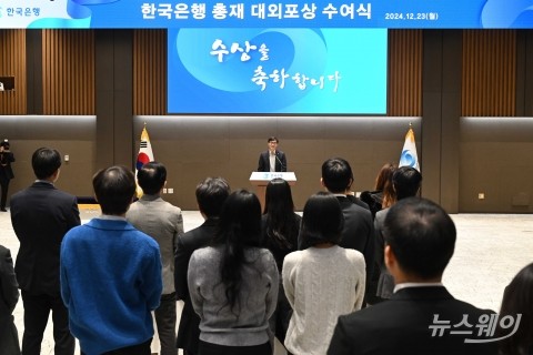 대외포상식 환영사 밝히는 이창용 한은 총재