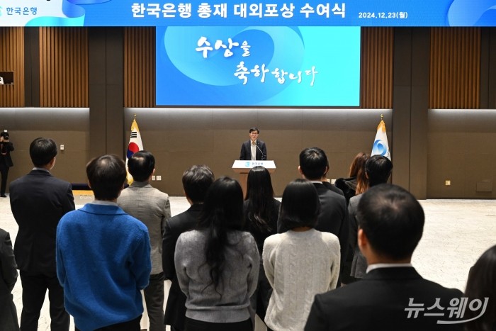 이창용 한국은행 총재가 23일 오후 서울 중구 한국은행에서 열린 대외포상식에서 환영사를 하고 있다. 사진=강민석 기자 kms@newsway.co.kr