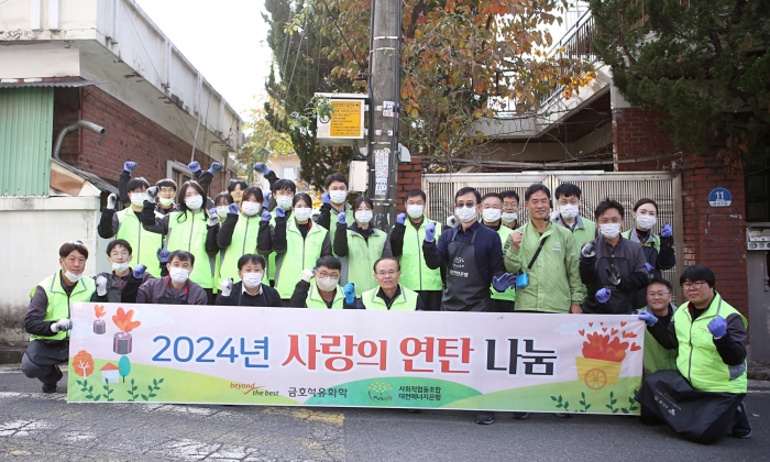 금호석유화학 대전 소재 중앙연구소 임직원이 지역 이웃의 따뜻한 겨울나기를 돕고자 '사랑의 연탄나눔 봉사활동'을 진행했다. 사진=금호석유화학 제공