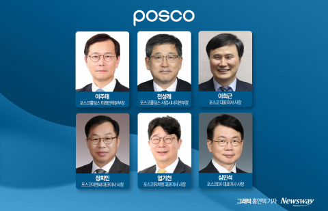 장인화 포스코 회장의 안전경영···'고로안정화TF팀' 본격 가동
