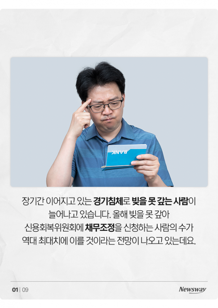 월 1만원 이자도 못 내는 사람 3배나 늘었는데··· 기사의 사진