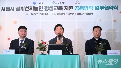 인사말 하는 오세훈 서울시장