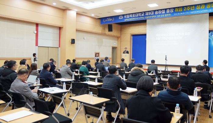 국립목포대학교 제9대 송하철 총장이 24일 남악캠퍼스 1층 다목적강당에서 기자회견을 갖고 취임 2주년 성과를 공유하고 있다.