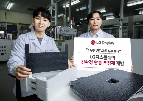 LG디스플레이, 재생 플라스틱으로 전자부품용 포장재 개발···&quot;자원 순환 앞장&quot;